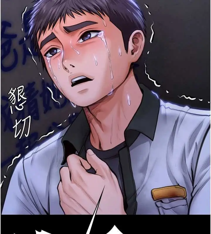 漫画《守护你》第23话第9张图