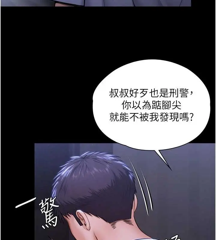 漫画《守护你》第23话第90张图