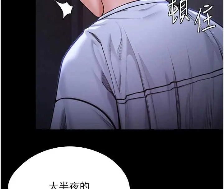 漫画《守护你》第23话第91张图