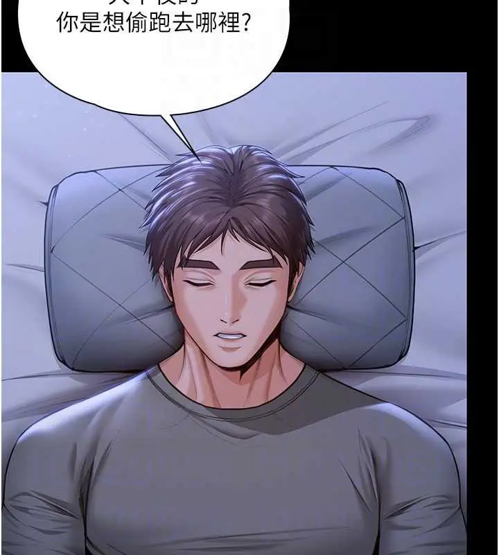 漫画《守护你》第23话第92张图