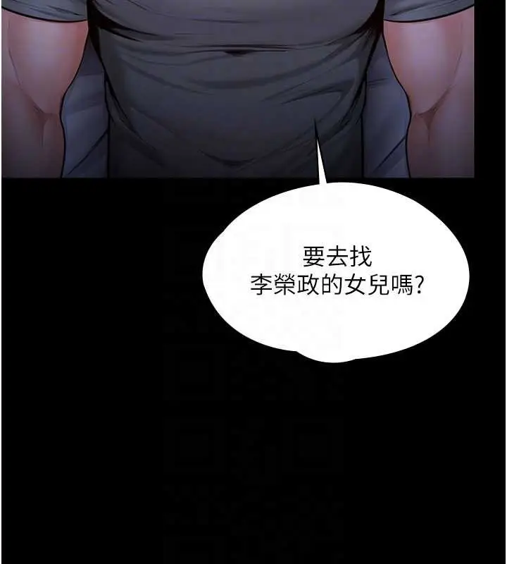 漫画《守护你》第23话第93张图