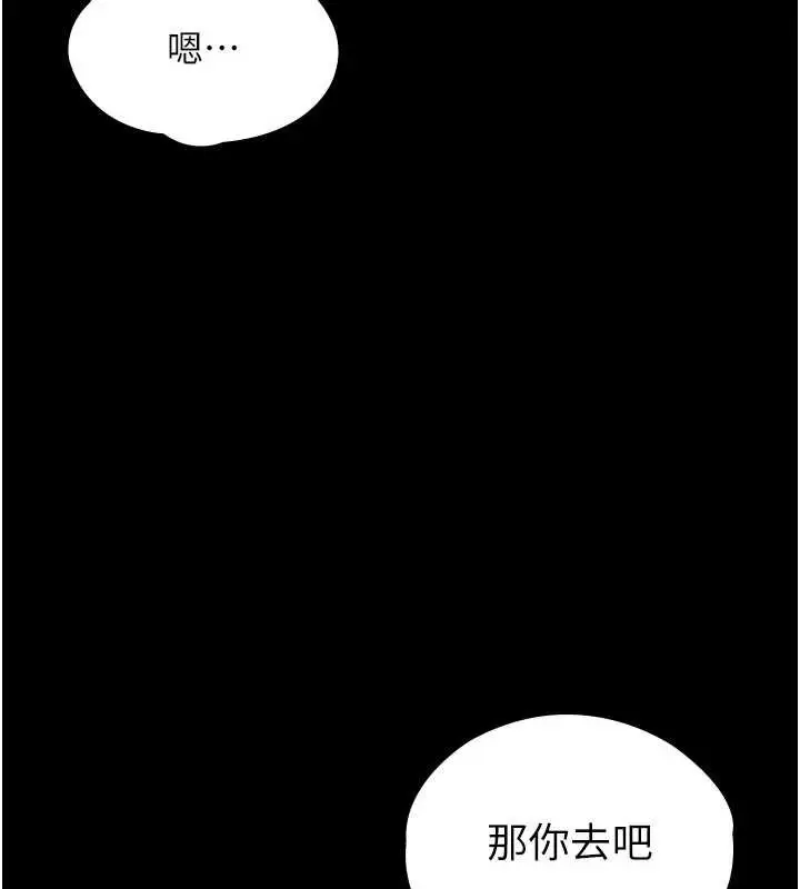 漫画《守护你》第23话第96张图
