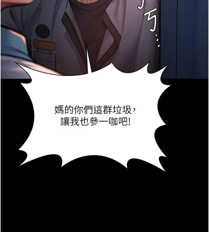 漫画《守护你》第24话第10张图