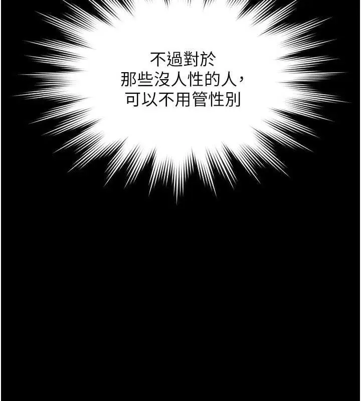漫画《守护你》第24话第102张图