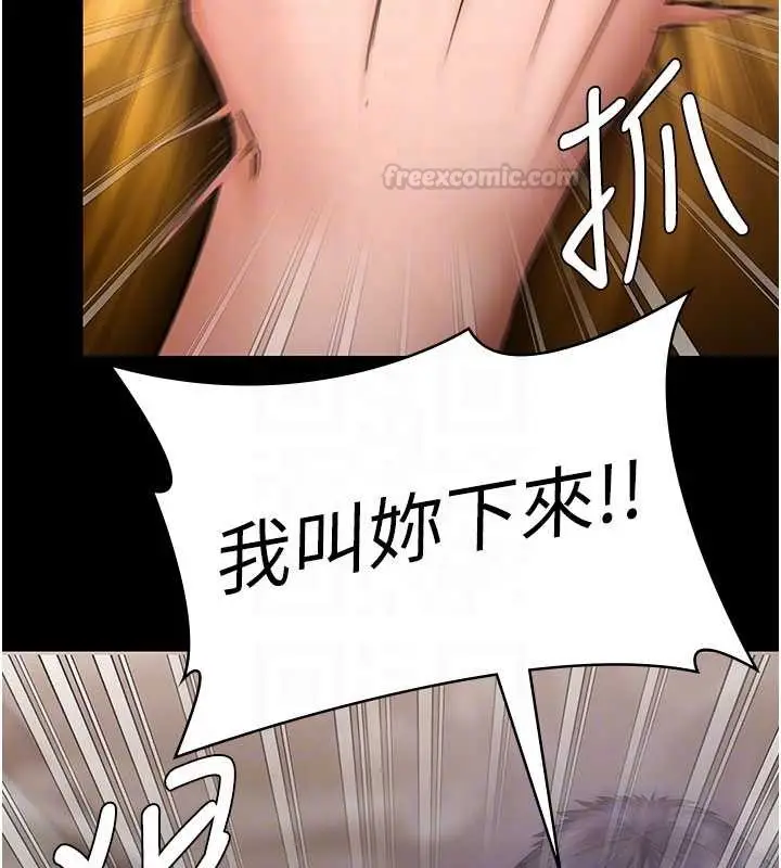 漫画《守护你》第24话第105张图