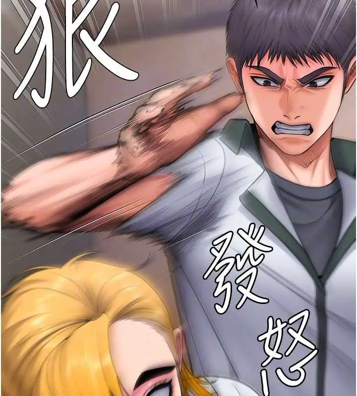 漫画《守护你》第24话第106张图