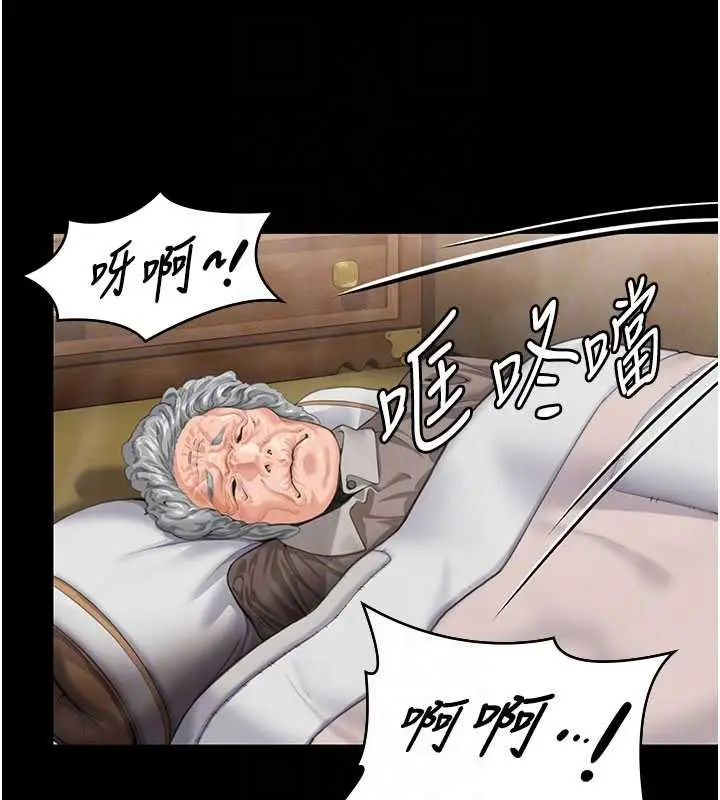 漫画《守护你》第24话第112张图