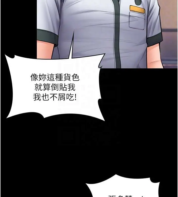 漫画《守护你》第24话第114张图