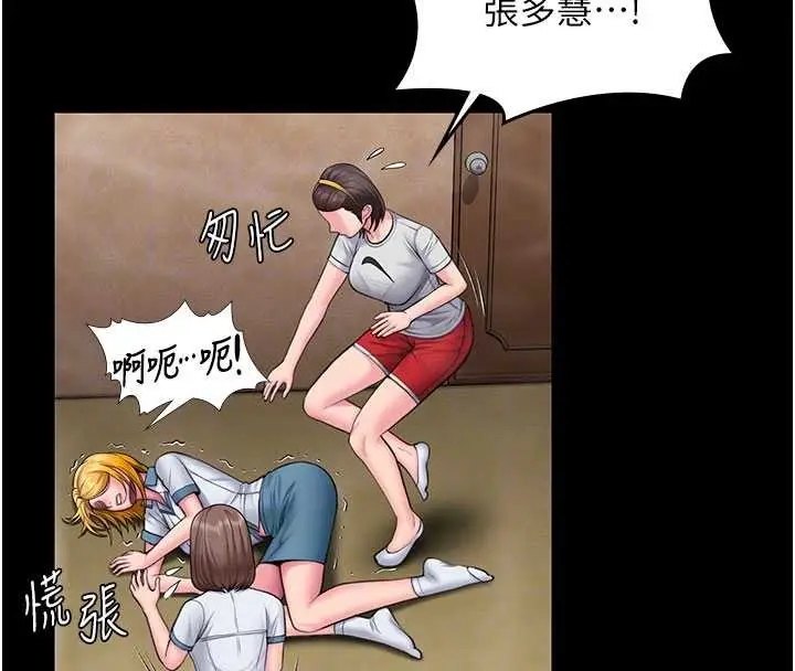 漫画《守护你》第24话第115张图