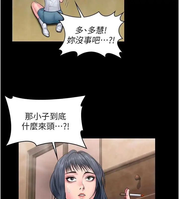 漫画《守护你》第24话第116张图