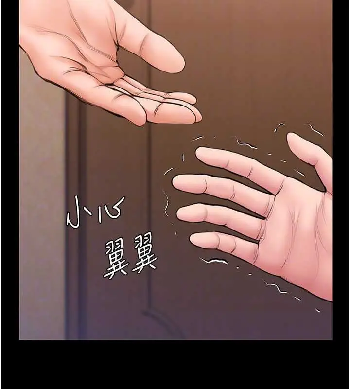 漫画《守护你》第24话第122张图