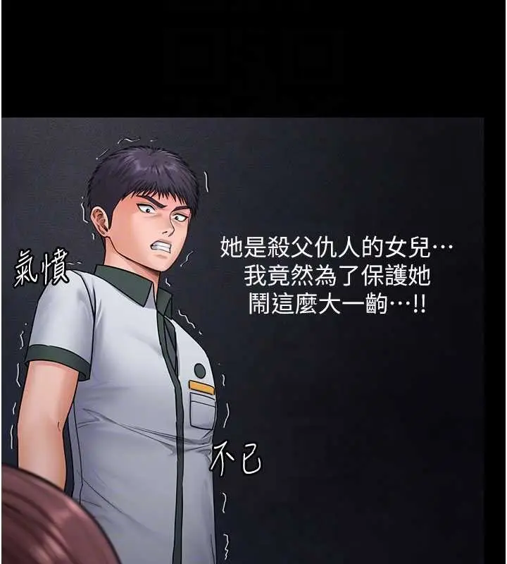 漫画《守护你》第24话第129张图