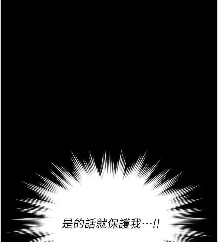 漫画《守护你》第24话第133张图