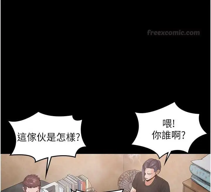 漫画《守护你》第24话第135张图