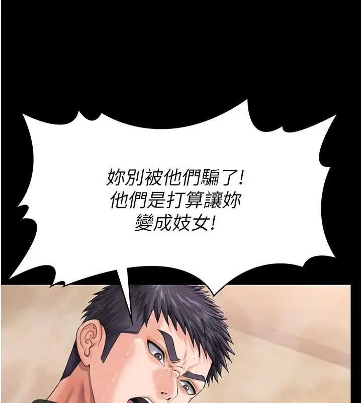 漫画《守护你》第24话第138张图