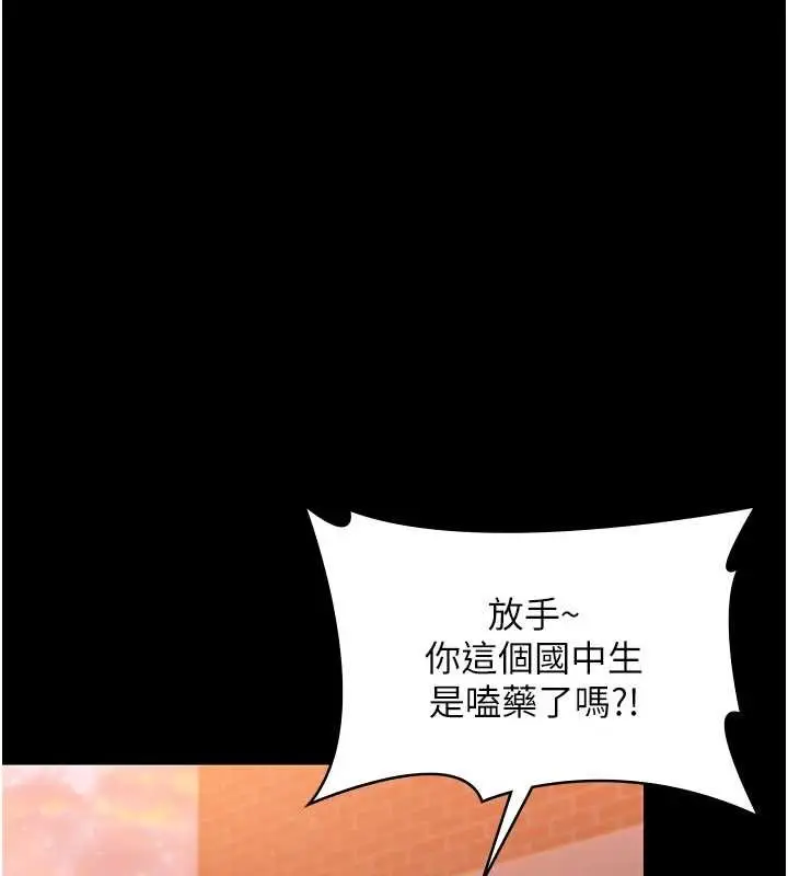 漫画《守护你》第24话第14张图