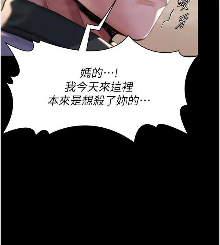 漫画《守护你》第24话第143张图