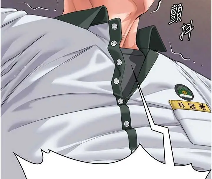 漫画《守护你》第24话第145张图