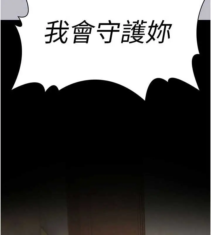 漫画《守护你》第24话第146张图