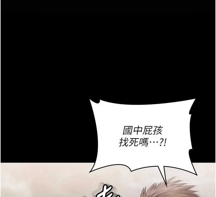 漫画《守护你》第24话第149张图