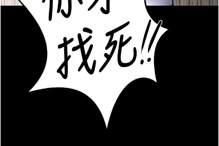 漫画《守护你》第24话第155张图