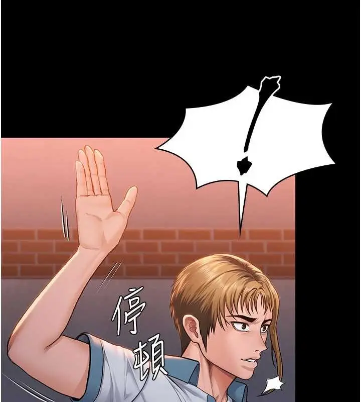 漫画《守护你》第24话第18张图