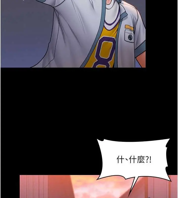 漫画《守护你》第24话第19张图