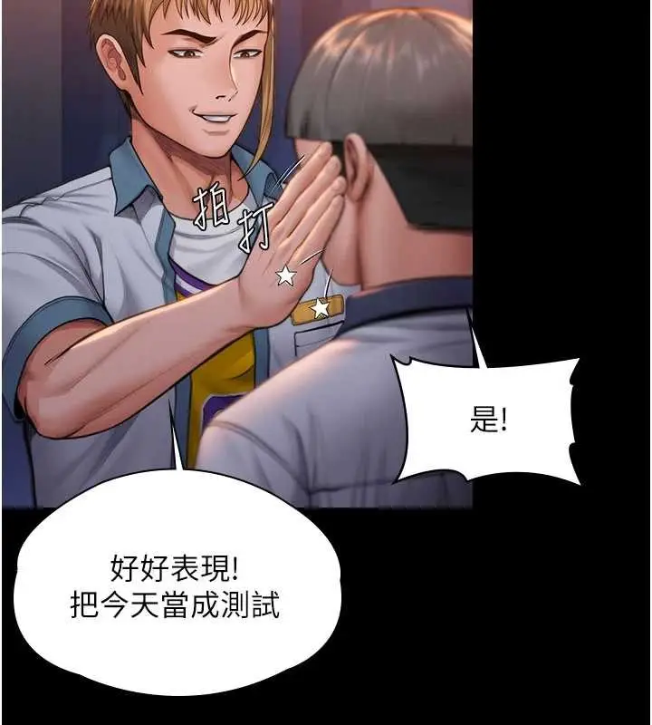 漫画《守护你》第24话第2张图