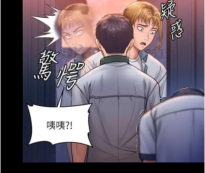 漫画《守护你》第24话第20张图