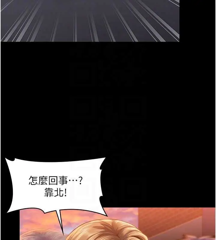 漫画《守护你》第24话第22张图