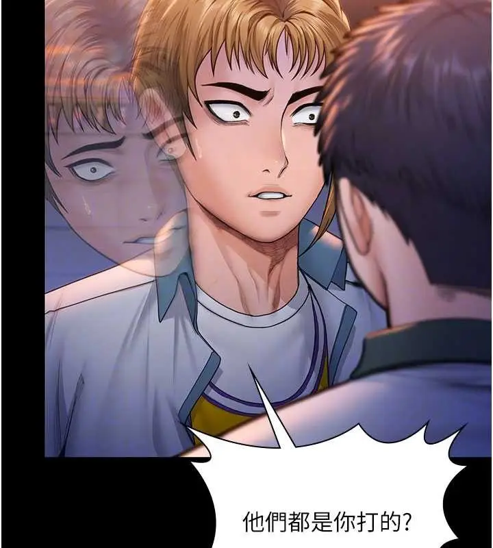 漫画《守护你》第24话第23张图