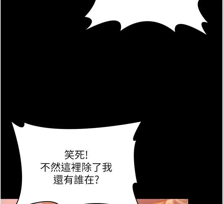 漫画《守护你》第24话第24张图
