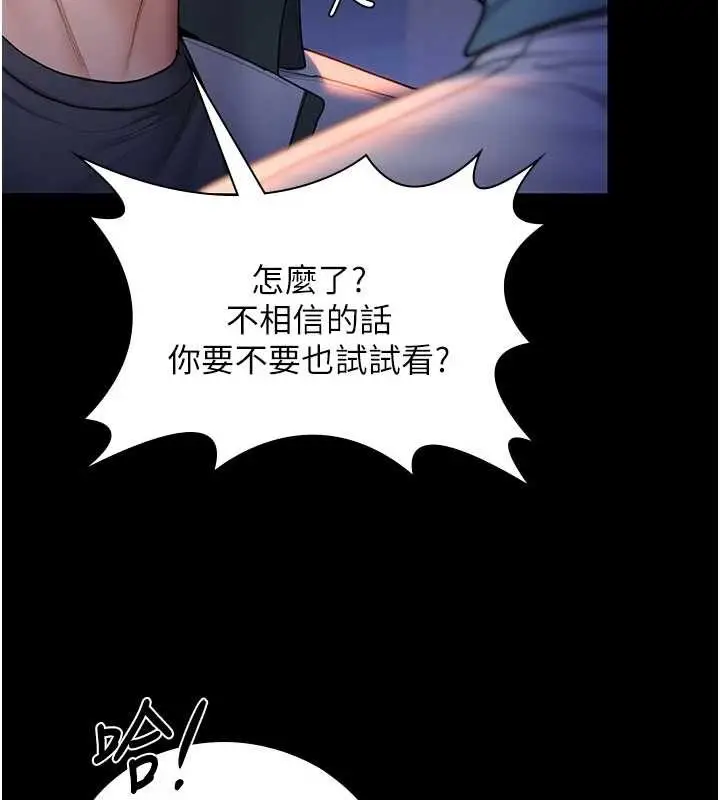 漫画《守护你》第24话第26张图