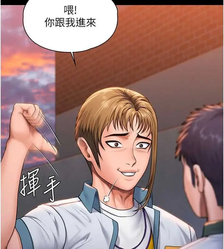 漫画《守护你》第24话第27张图