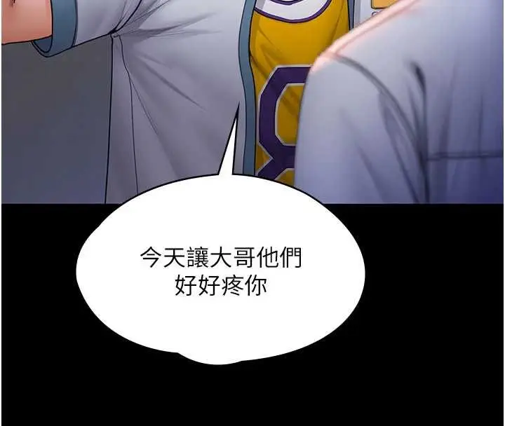 漫画《守护你》第24话第28张图