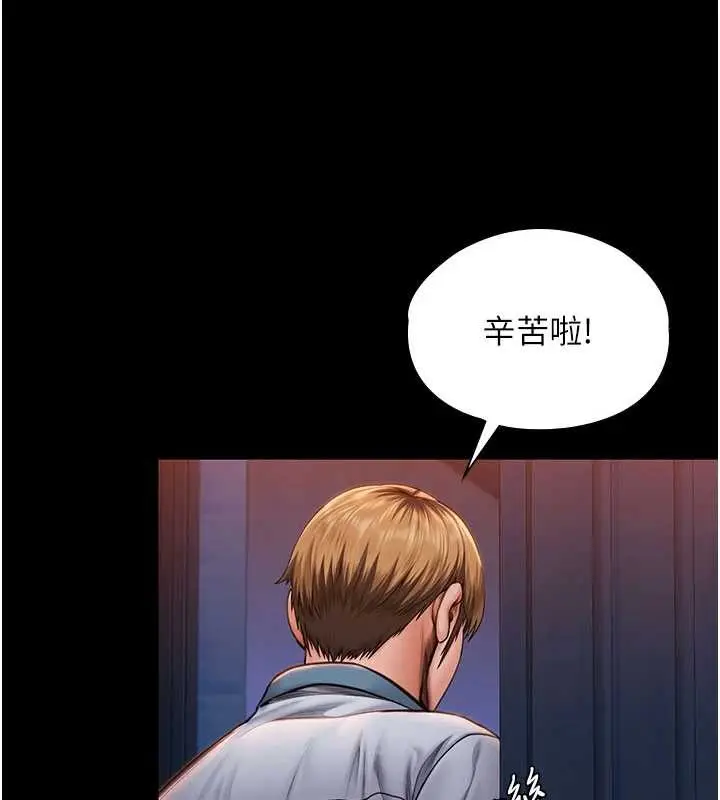 漫画《守护你》第24话第3张图