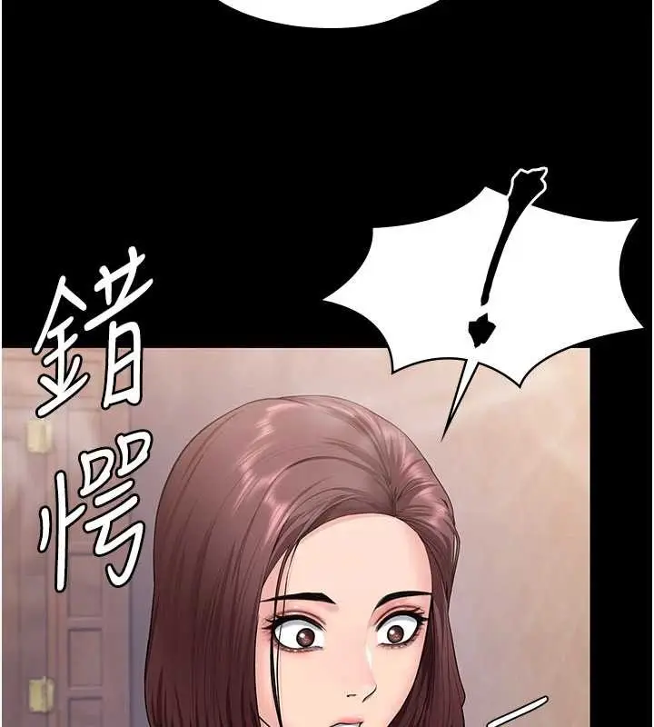 漫画《守护你》第24话第31张图