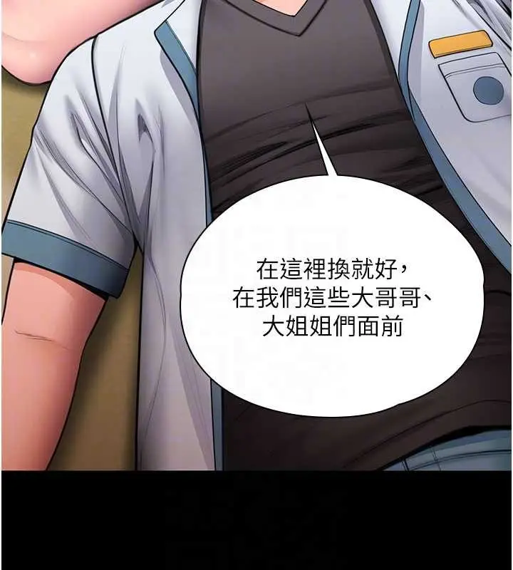 漫画《守护你》第24话第37张图