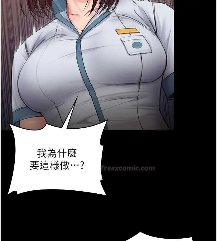 漫画《守护你》第24话第45张图
