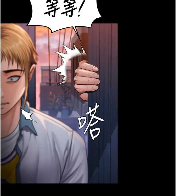 漫画《守护你》第24话第5张图