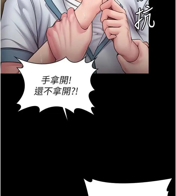 漫画《守护你》第24话第55张图