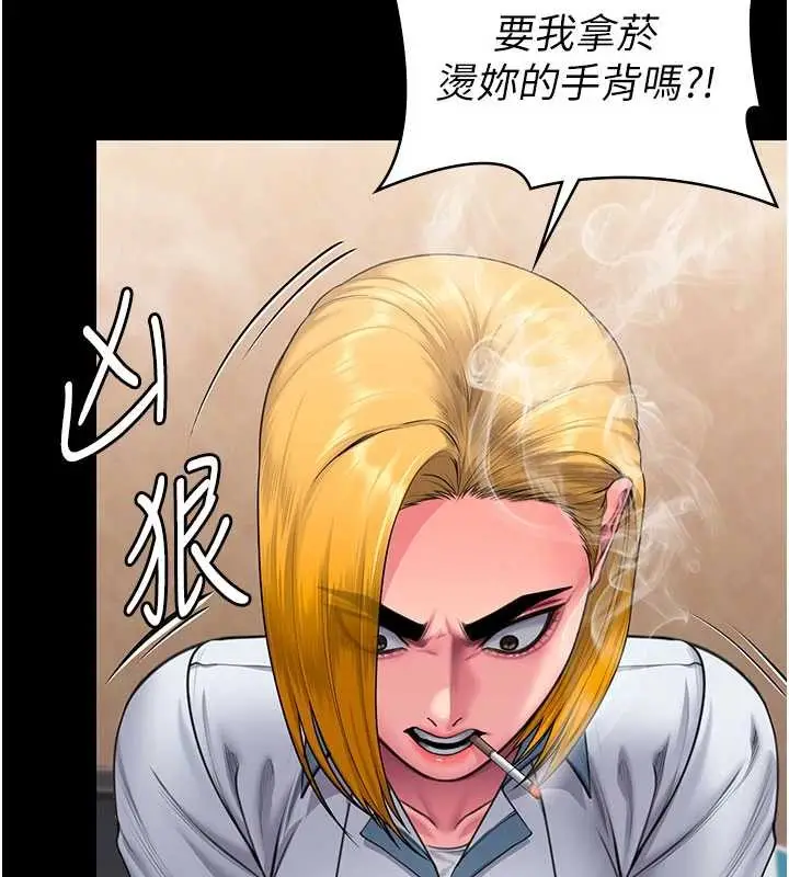 漫画《守护你》第24话第56张图