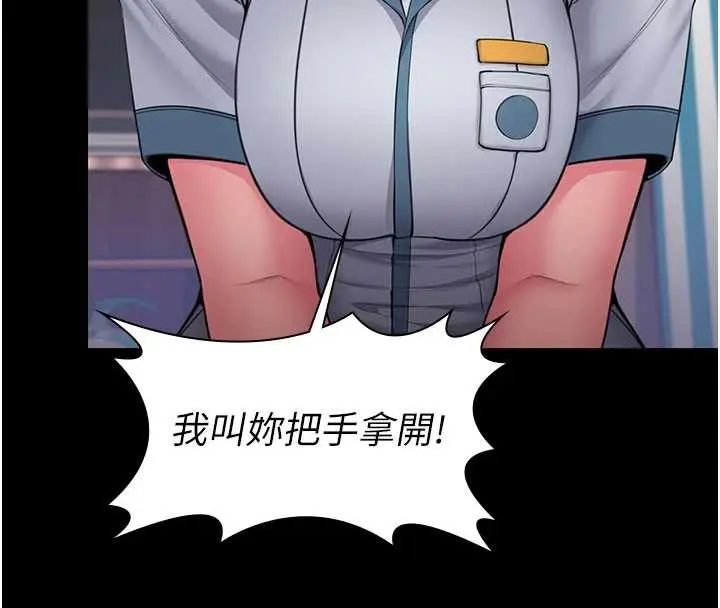 漫画《守护你》第24话第57张图