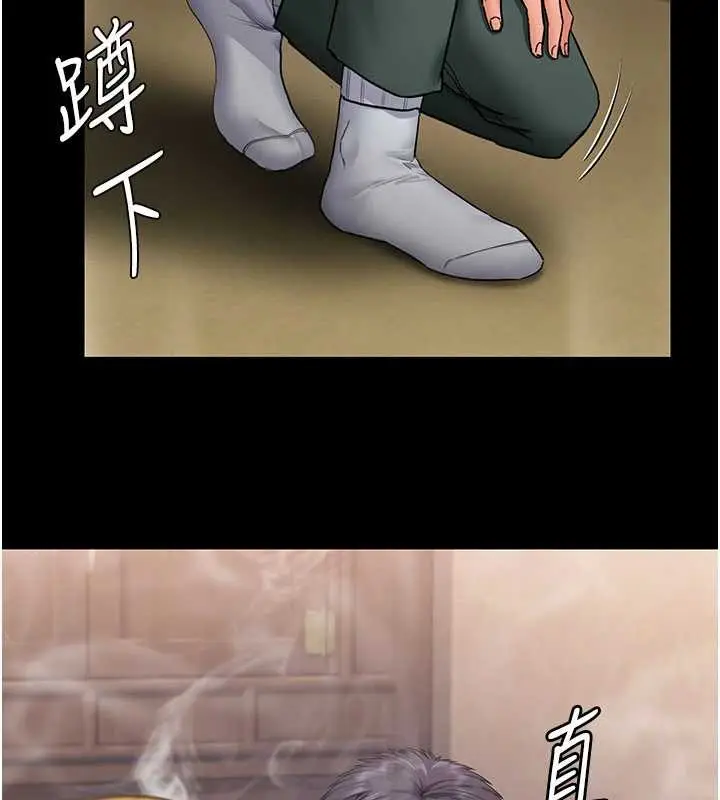 漫画《守护你》第24话第76张图