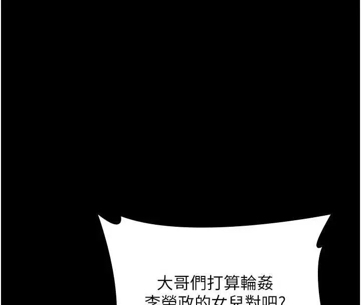 漫画《守护你》第24话第8张图