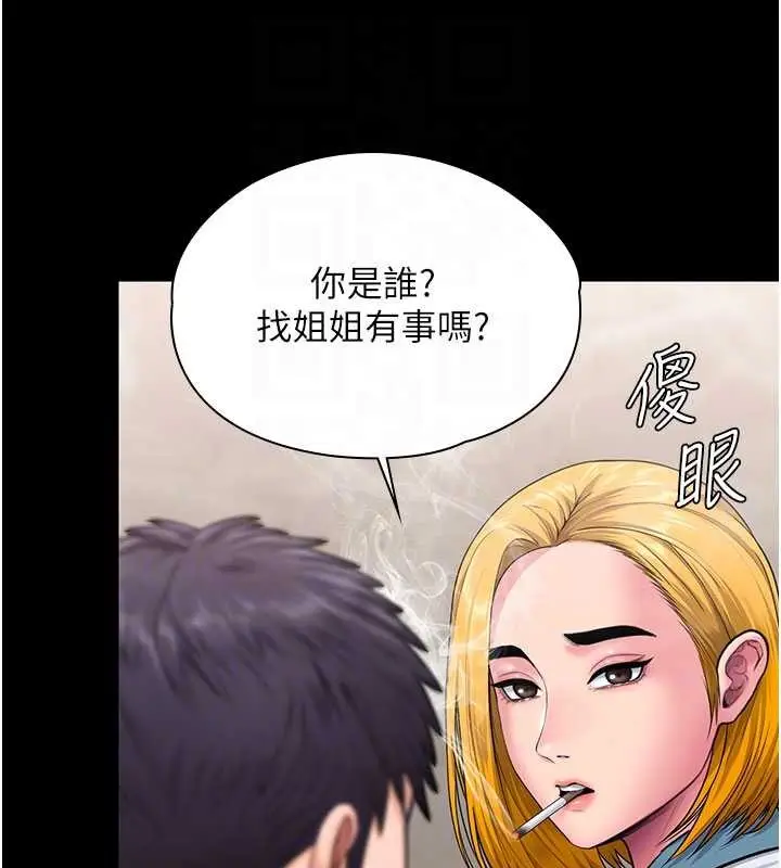 漫画《守护你》第24话第80张图