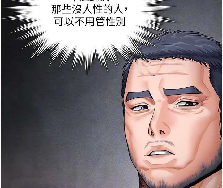 漫画《守护你》第24话第83张图