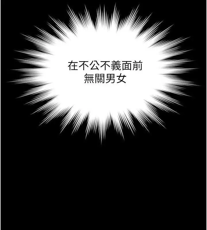 漫画《守护你》第24话第86张图