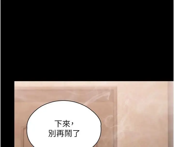 漫画《守护你》第24话第87张图