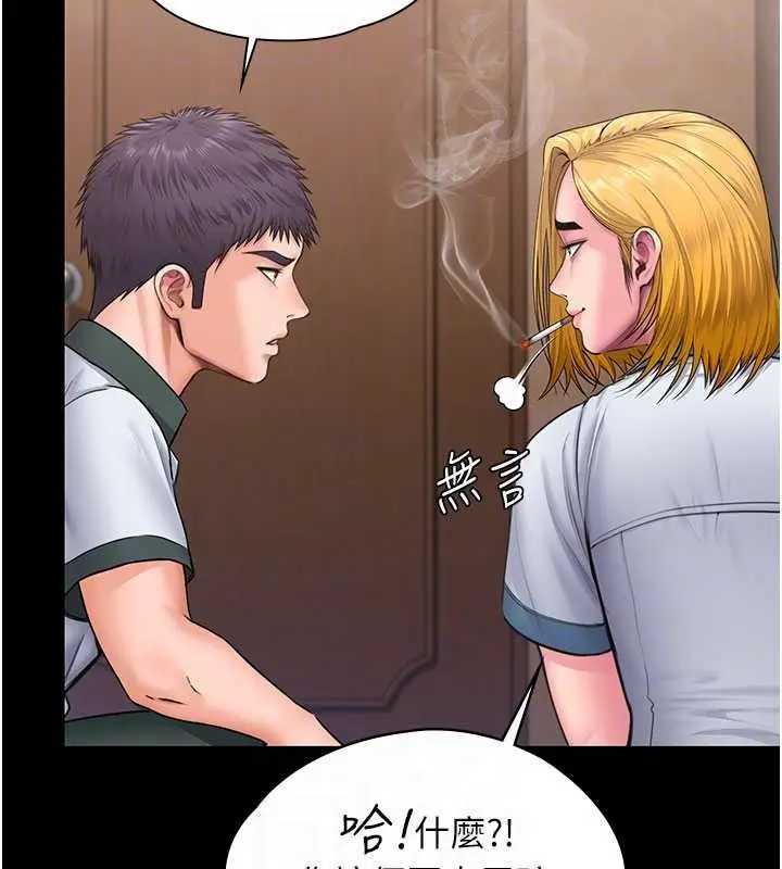 漫画《守护你》第24话第88张图